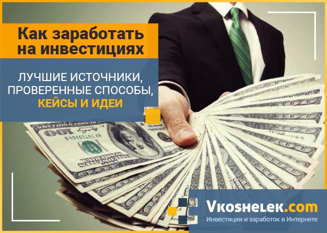 Как заработать на инвестициях в блокчейн: лучшие компании и возможности