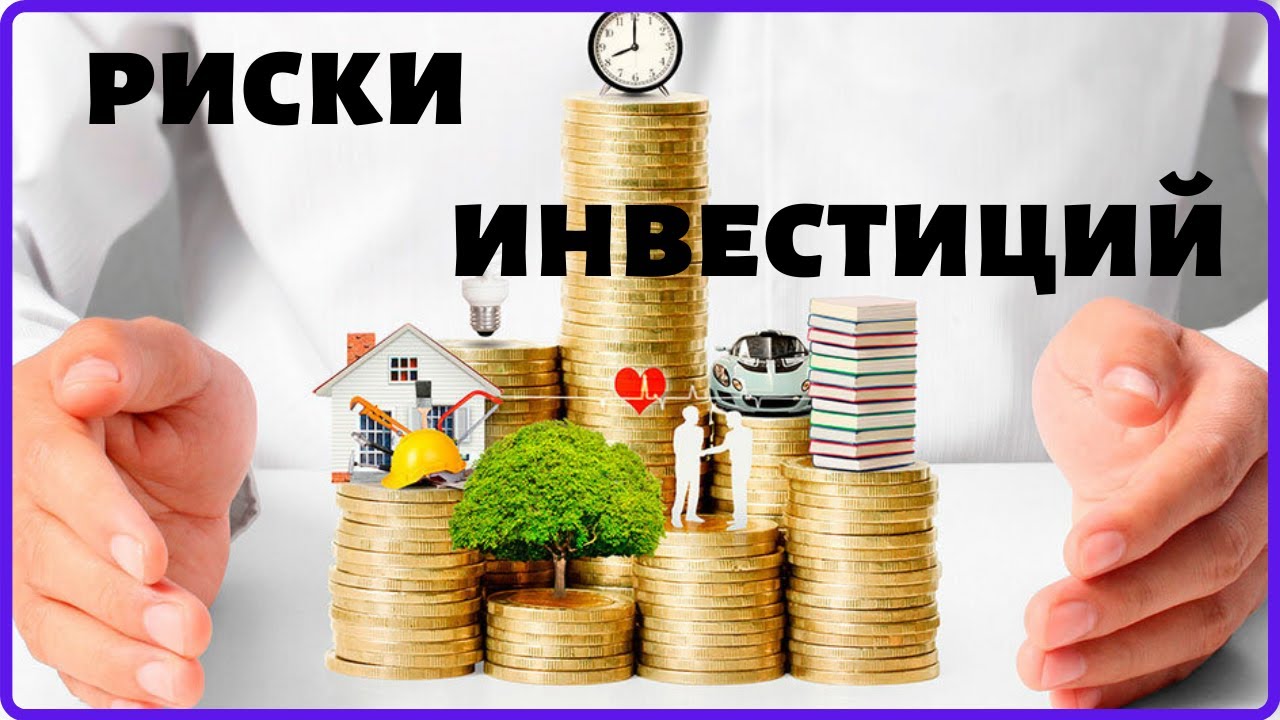 Как выбрать подходящий инвестиционный продукт для своих целей