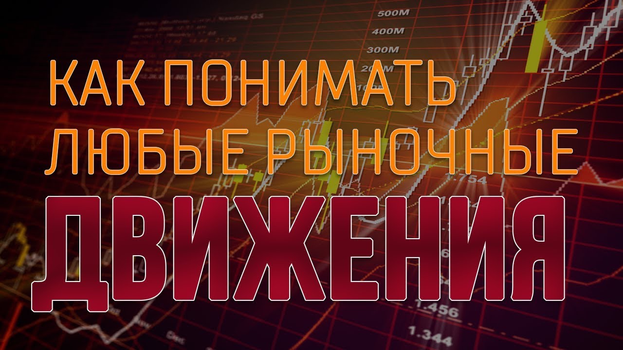 Как заработать на бирже: советы и рекомендации