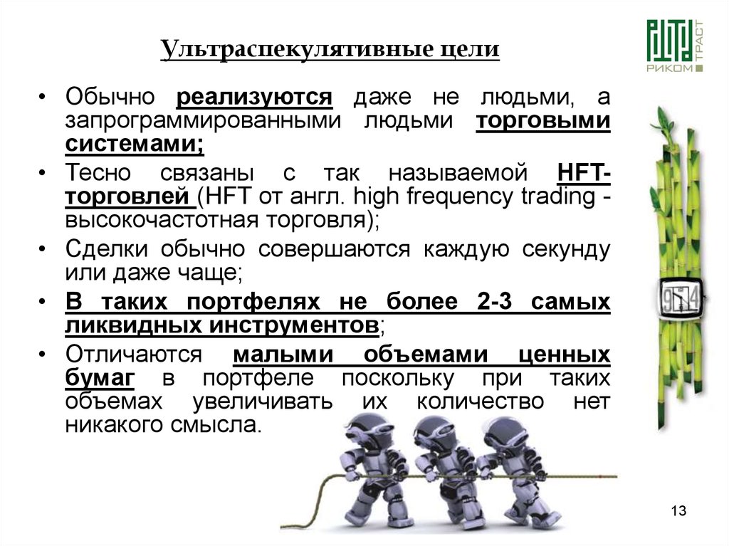 Как правильно оценить доходность инвестиционного продукта
